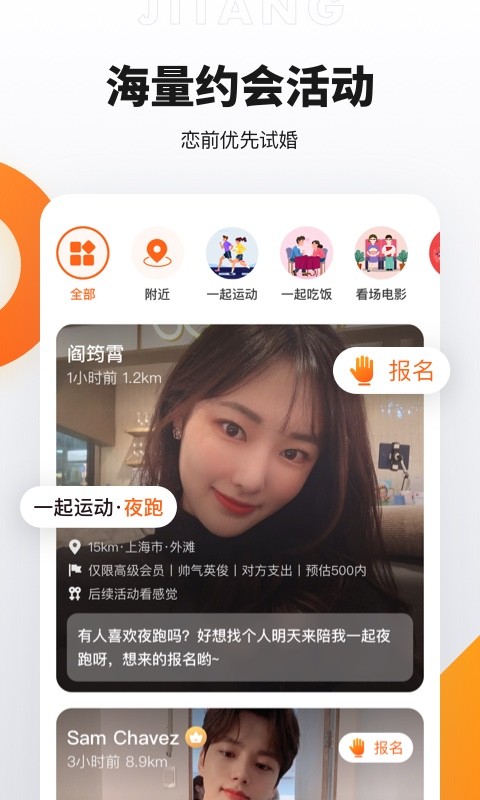 积糖软件