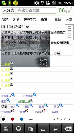 FiiNote软件