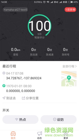Magicyo软件