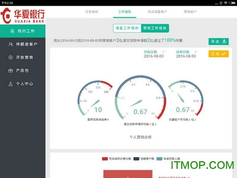 汇智信Pad软件