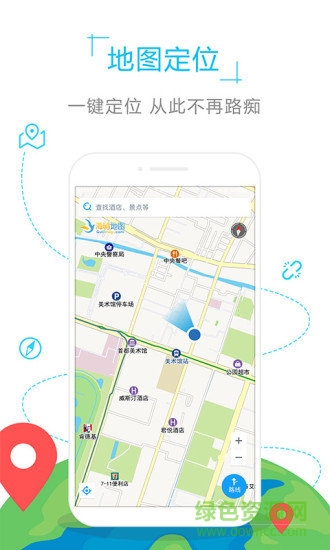智利地图软件