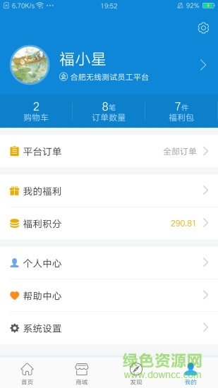 福小兜软件