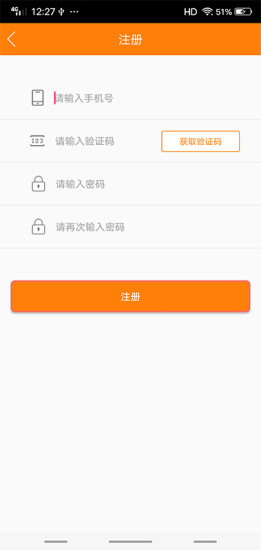 捷律出行司机端软件
