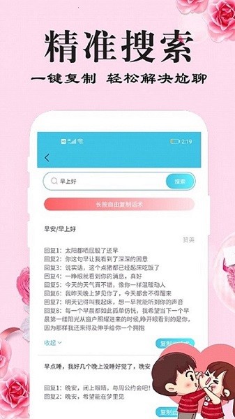 草莓恋爱软件
