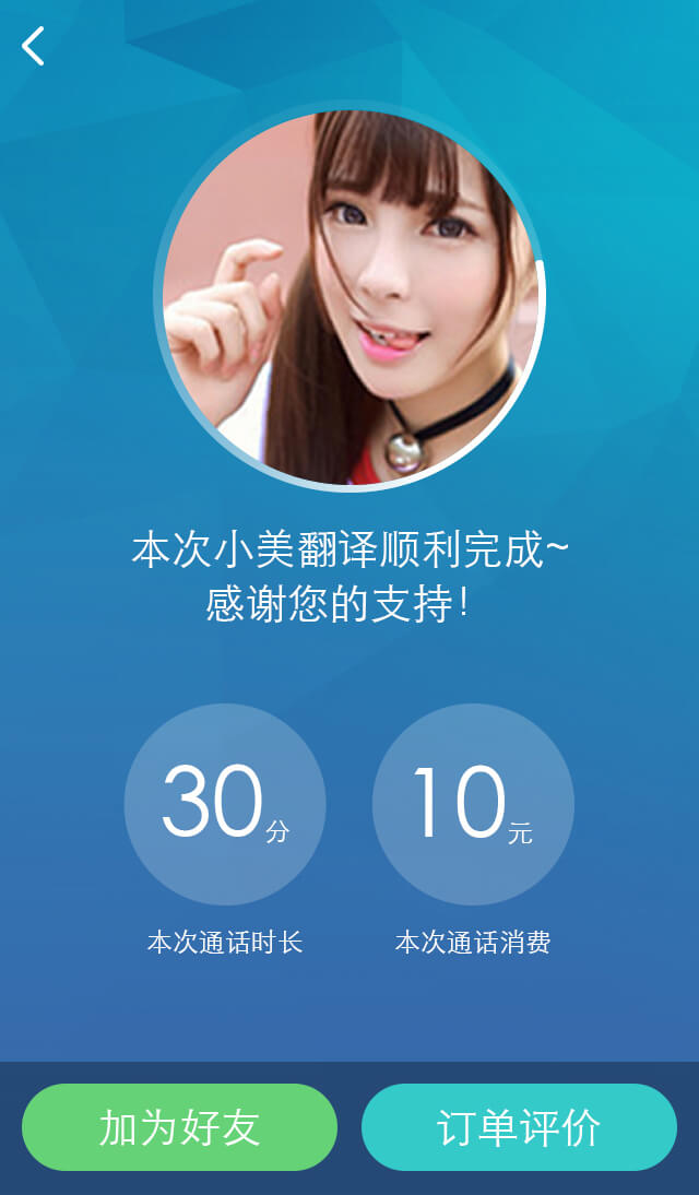 云译随行软件