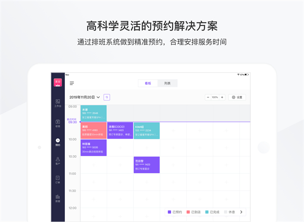 有赞美业软件