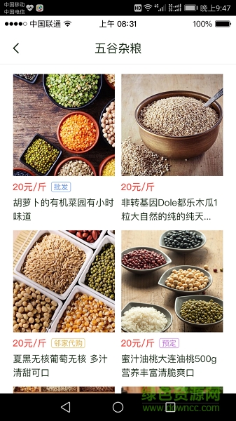 遇见农场主软件
