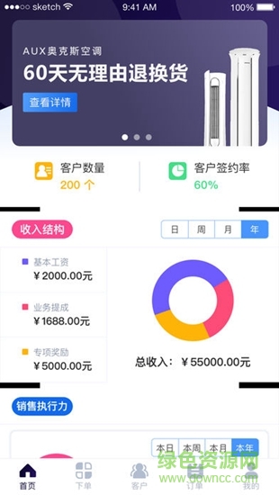 小奥管家软件