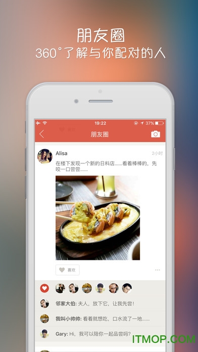 探探iphone版软件