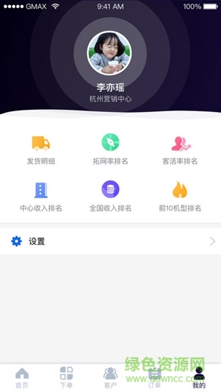小奥管家软件