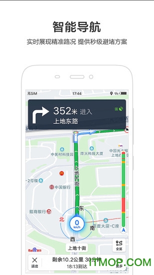 百度地图 for iphone/ipad软件