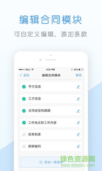 核桃企业版软件