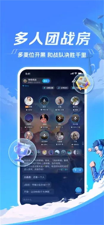 TT语音-KPL年度官方指定语音平台 ios版软件