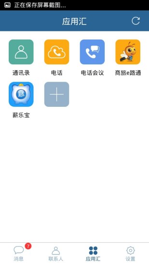 i信软件