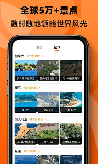 3D街景全景地图软件