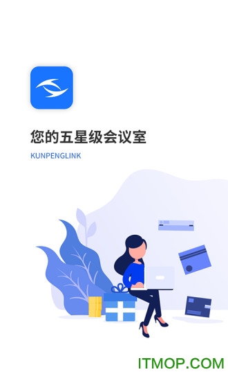 鲲鹏互联软件