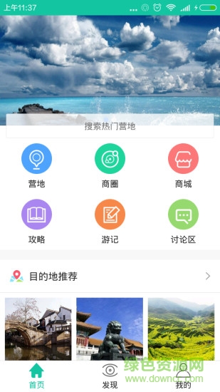乡地艺客软件