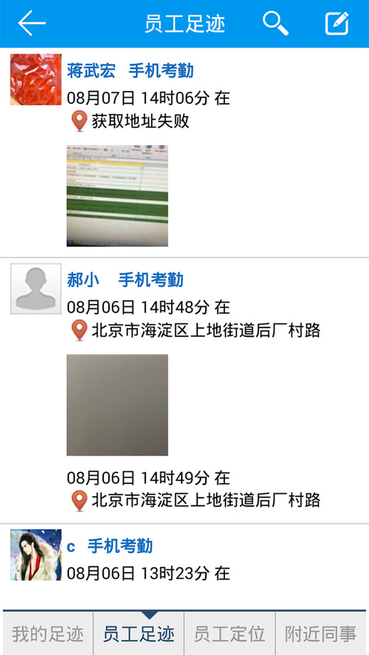 C6协同软件