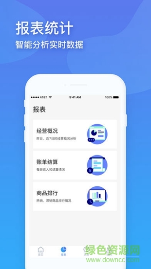 果达侠供应商版软件