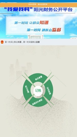 我爱我村软件
