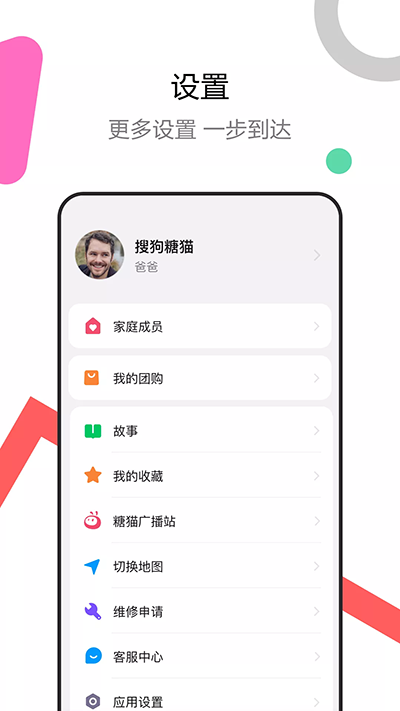 糖猫软件