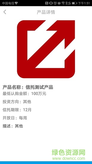 云南信托双录软件