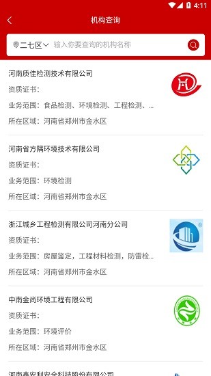 中聚测软件