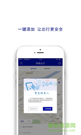 火猴出行软件