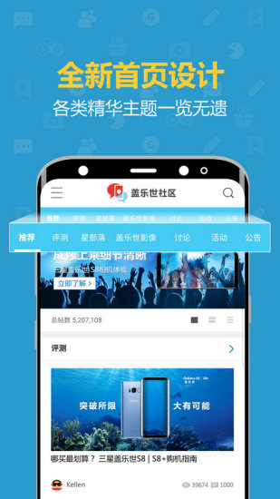 Samsung Members软件