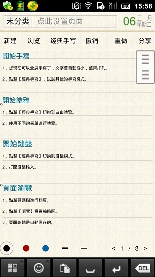 FiiNote软件
