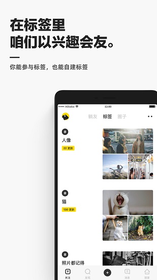 躺平社区软件