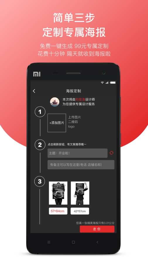 有知设计软件
