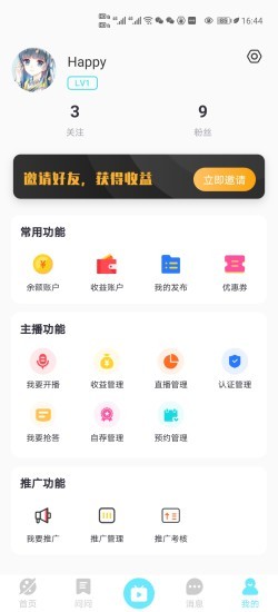 去问手机版软件