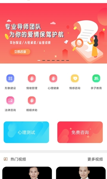 情感之家软件