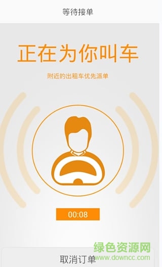 梅州出行软件