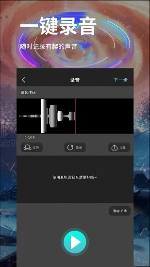 匹音软件