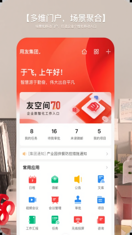 YouZone软件