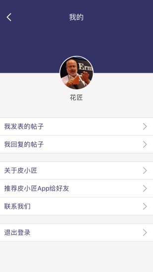 皮小匠软件