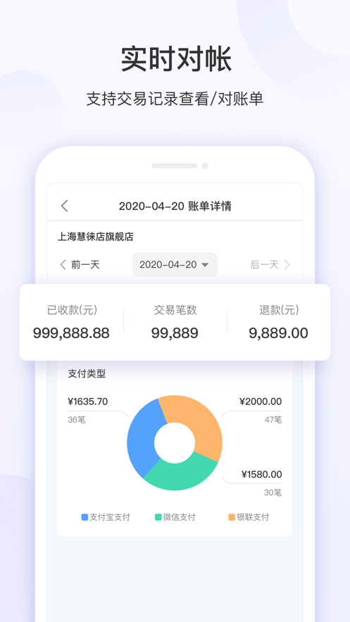 慧徕店软件
