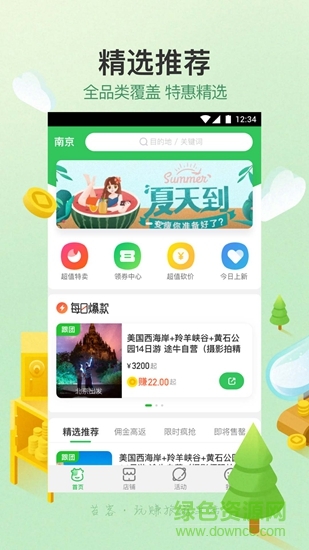 苔客软件