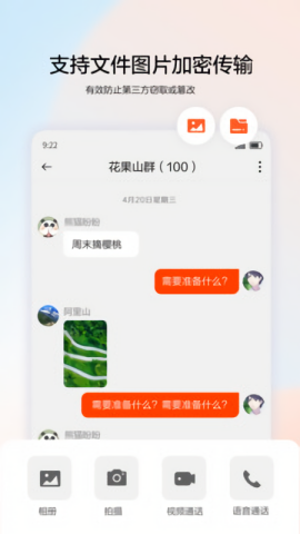 渔翁密微软件