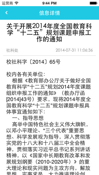 吉大办公软件