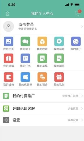 金湖论坛软件