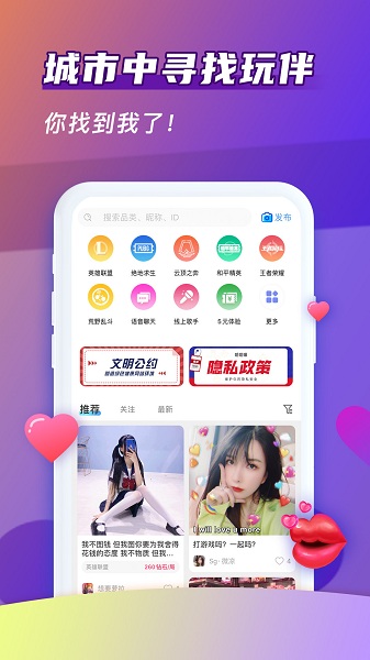 哈哈喵开黑最新版软件