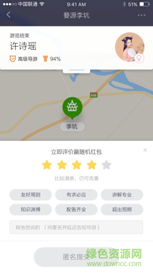 香蕉导游软件