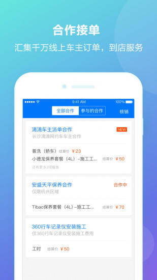 典典掌柜软件