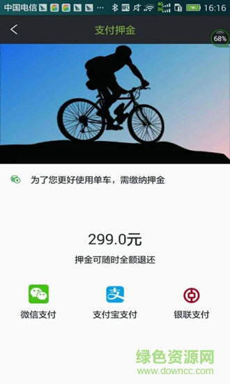 爱上小毛驴软件