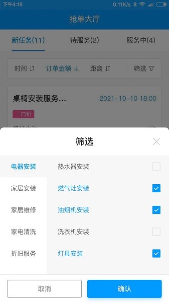 芯洗软件