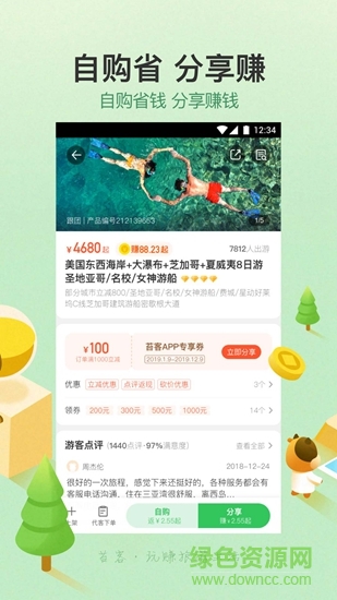 苔客软件