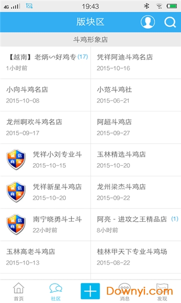 中国斗鸡论坛软件